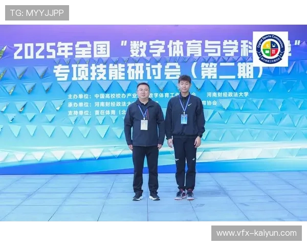 赛事数据接口向教育机构开放 赋能体育教学数字化