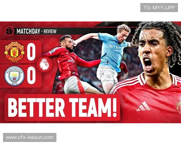 曼联2-0曼城赢德比,多古近6轮造4球获评最高分 曼联2-0曼城赢德比,多古近6轮造4球获评最高分